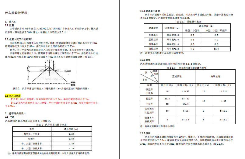 ͣ܇(ch)(chng)O(sh)Ӌ(j)Ҫ  PDF