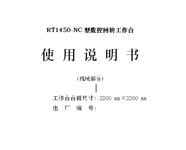 RT1450-NC͔(sh)ػD(zhun)_f