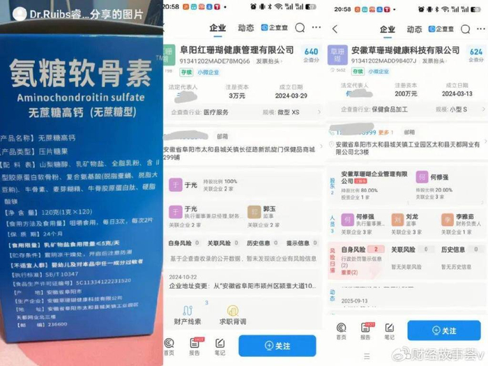 快手子公司被立案，“急救藥”是再造“李佳琦”？保健食品生產亂象引關注