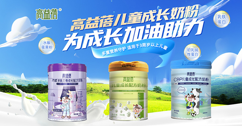 朵拉倍拉 以全生命周期營養(yǎng)，筑就全家膳食健康新風尚