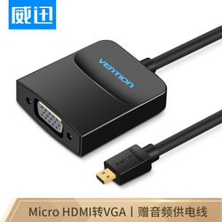 威迅自營旗艦店 在買購網選購音視頻線的專業指南